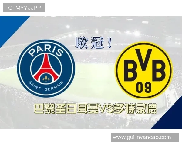 欧冠大战:多特蒙德狂胜巴黎圣日耳曼全场沸腾战术解析 欧冠大战:多特蒙德狂胜巴黎圣日耳曼全场沸腾战术解析