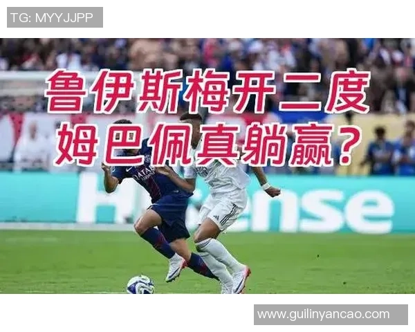 中超激战：拜仁狂胜皇马六比二红牌事件引发全场热议与十大精彩进球回顾