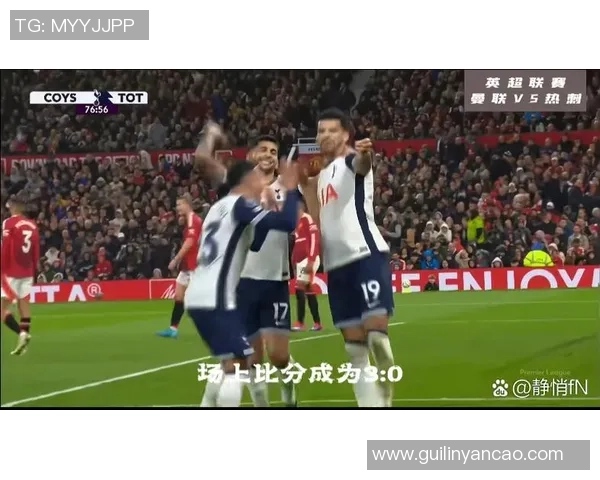 德甲惊现逆转大战曼联4-3热刺引发转会风波与球迷热议